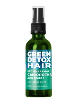 Сыворотка для волос несмываемая «Green Detox Hair» - Зеркальный блеск
